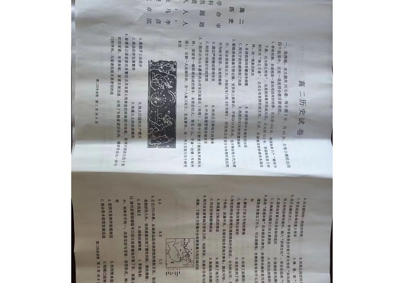 黑龙江省克东县职业技术教育中心学校等2校2022-2023学年高二下学期开学考试历史试题第1页