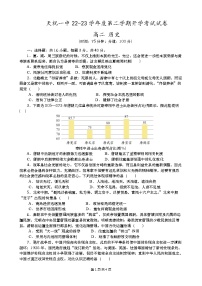 甘肃省天祝藏族自治县第一中学2022-2023学年高二下学期开学考试历史试题