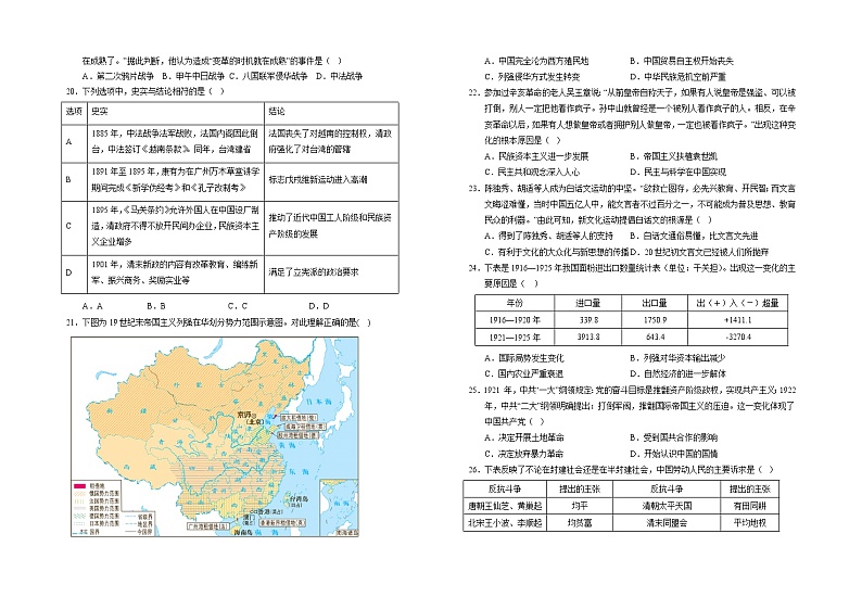 宁夏回族自治区银川一中2022-2023学年高一上学期期末考试历史试题03