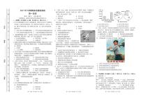 2021-2022学年湖南省长沙市雨花区高一上学期期末考试历史试题（PDF版）