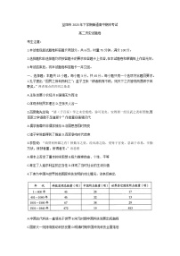 2021益阳高二上学期期末考试历史试题含答案