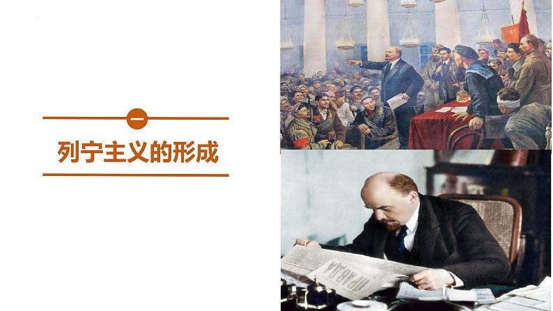 第15课 十月革命的胜利与苏联的社会主义实践 课件--2022-2023学年高中历史统编版（2019）必修中外历史纲要下册05