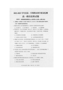 广东省揭阳市揭东区2022-2023学年高一上学期期末考试历史试题