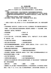 黑龙江省齐齐哈尔市第一中学校2022-2023学年高一上学期期末考试历史试题