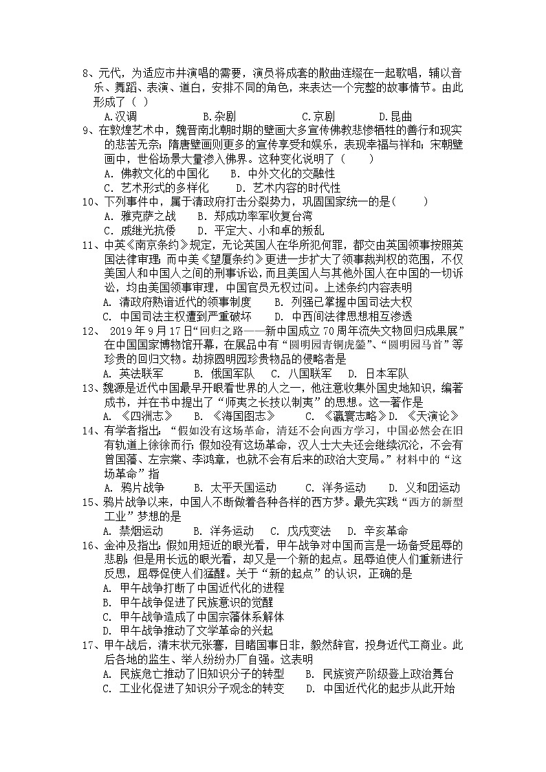 宁夏回族自治区吴忠市吴忠中学2022-2023学年高一上学期期末考试历史试题02
