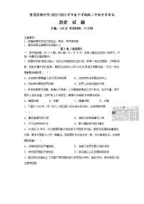 河北省秦皇岛市青龙满族自治县实验中学2022-2023学年高二下学期开学考试历史试题