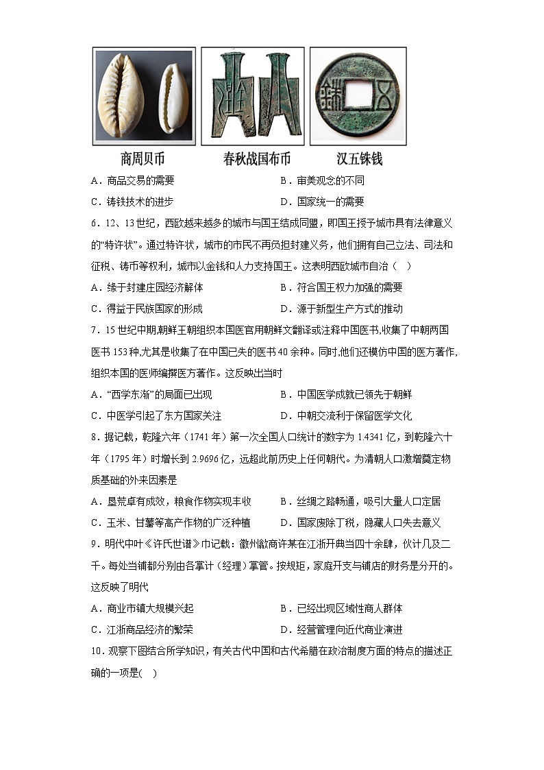 河北省秦皇岛市青龙满族自治县实验中学2022-2023学年高二下学期开学考试历史试题02