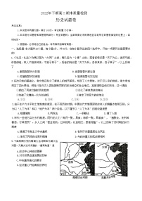 湖南省邵阳市新邵县2022-2023学年高二上学期期末质量检测历史试题