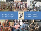 第二单元 中古时期的世界 大单元教学课件--2022-2023学年高中历史统编版（2019）必修中外历史纲要下册