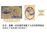 第三单元 走向整体的世界 大单元教学课件--2022-2023学年高中历史统编版（2019）必修中外历史纲要下册