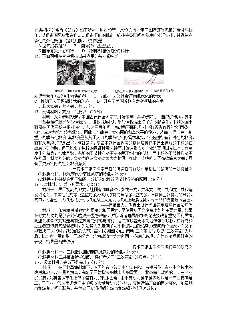 2023沧州高二上学期期末历史试题含解析03