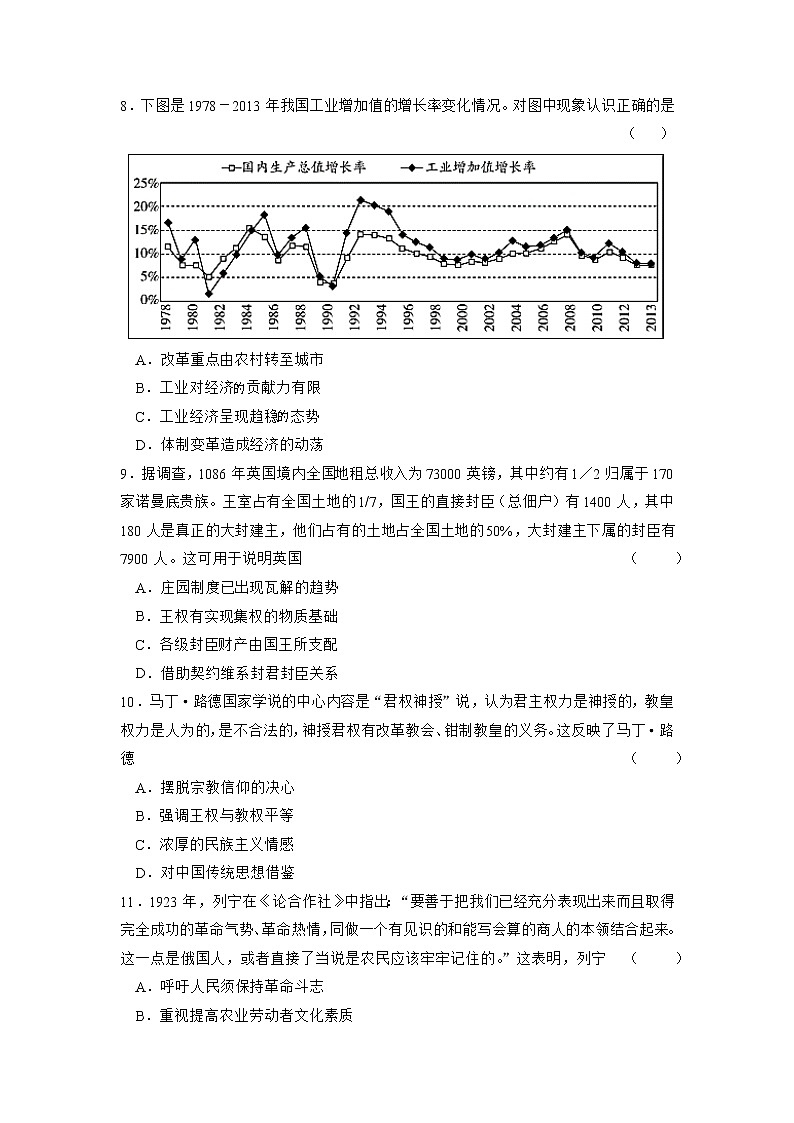 安徽省天一大联考2023届高三下学期开学摸底考试历史试题（文字版含答案）第3页