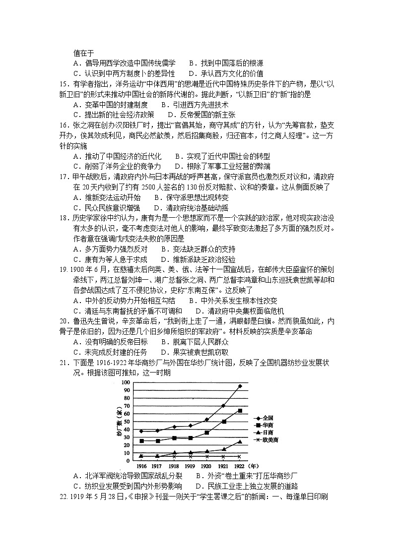 2023南阳高一上学期（期末）历史试题含答案第3页