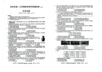 2023吉安高一上学期期末历史试卷PDF版含答案