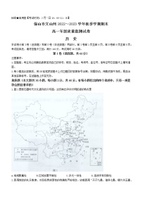 2023保山、文山州高一上学期期末考试历史含解析