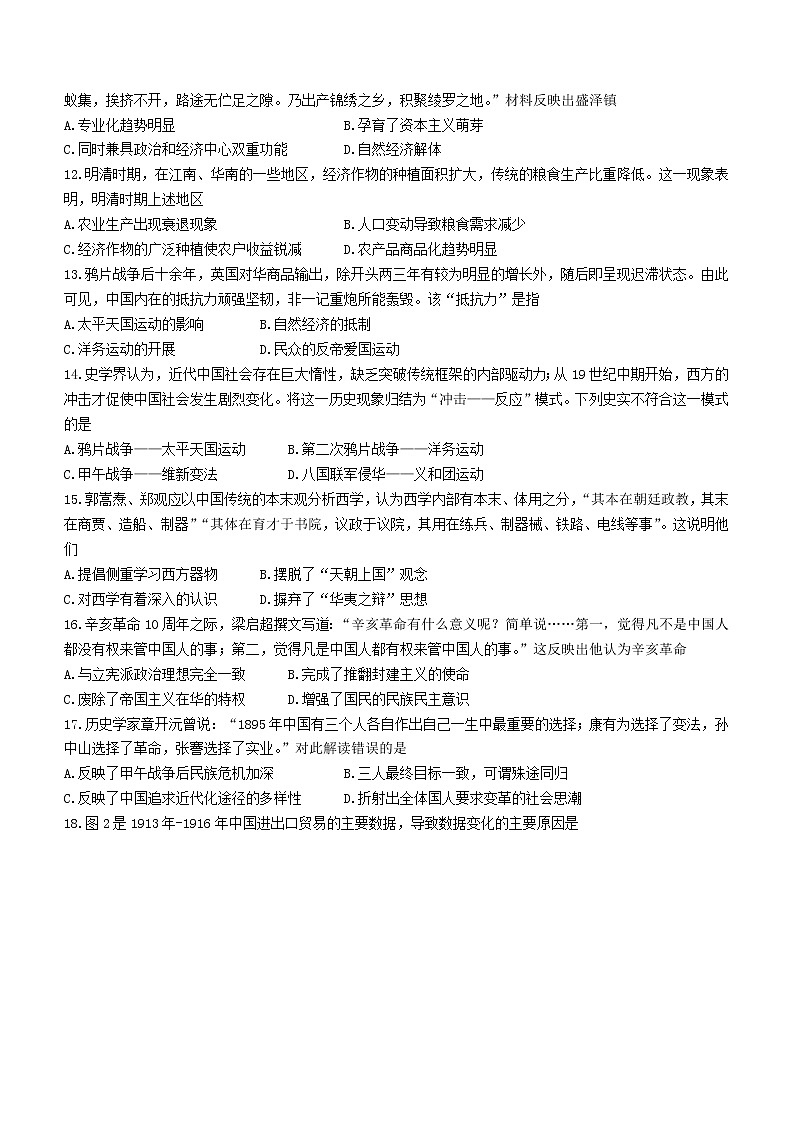 2023保山、文山州高一上学期期末考试历史含解析03