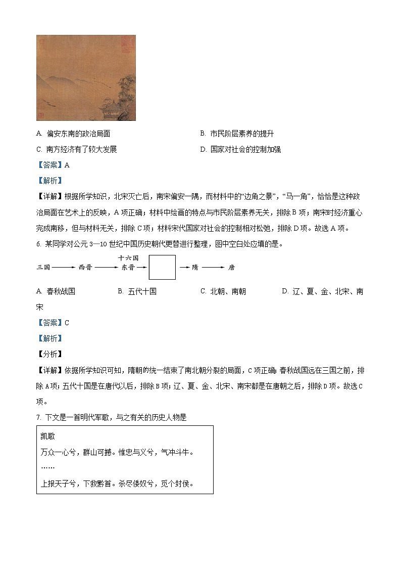 2023长沙宁乡高一上学期期末考试历史试题含解析03