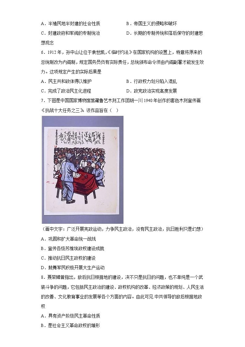 第3课 中国近代至当代政治制度的演变 训练题--2022-2023学年高中历史统编版（2019）选择性必修一02