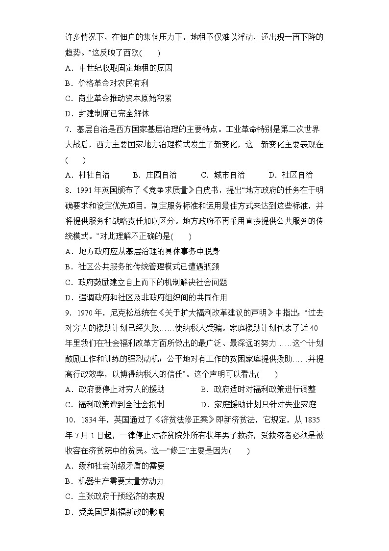 第18课 世界主要国家的基层治理与社会保障(基础训练)--2022-2023学年高中历史统编版（2019）选择性必修一02