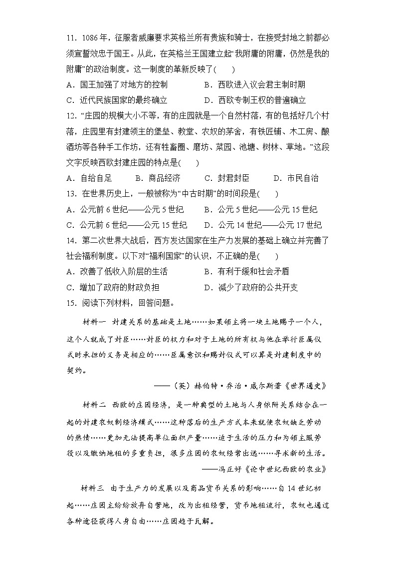 第18课 世界主要国家的基层治理与社会保障(基础训练)--2022-2023学年高中历史统编版（2019）选择性必修一03