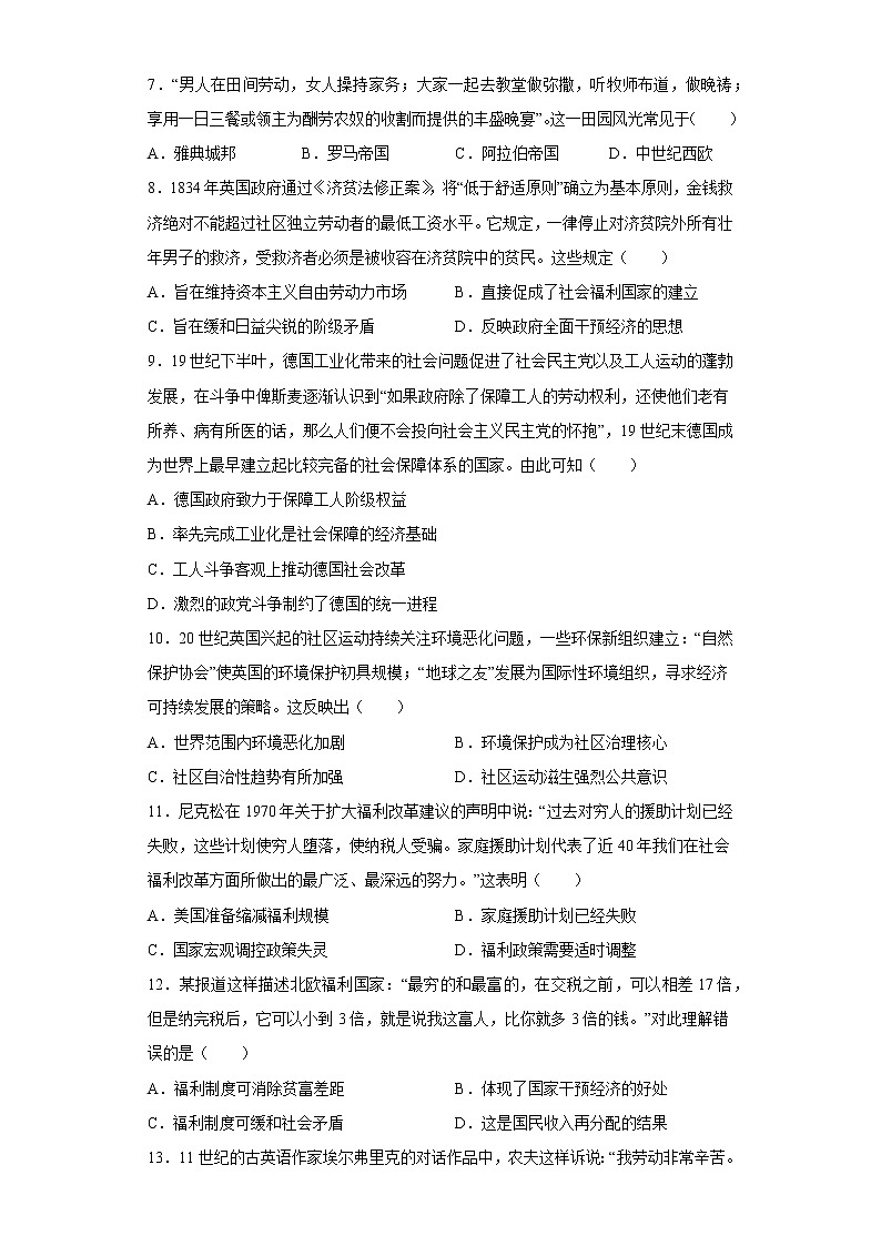 第18课世界主要国家的基层治理与社会保障同步练习--2022-2023学年高中历史统编版（2019）选择性必修一02