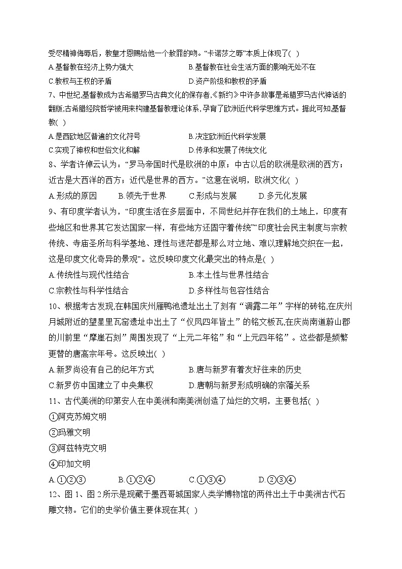 第4课 欧洲文化的形成 同步课时训练--2022-2023学年高二历史统编版（2019）选择性必修三02