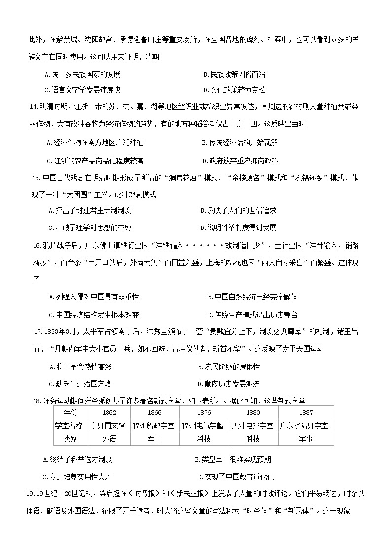 广西壮族自治区北海市2022-2023学年高一上学期期末教学质量检测历史试题03