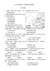 江苏省盐城市阜宁县2022-2023学年高一上学期期末调研历史试题