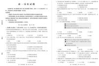 2023德州高一上学期期末考试（2月延考）历史PDF版含答案