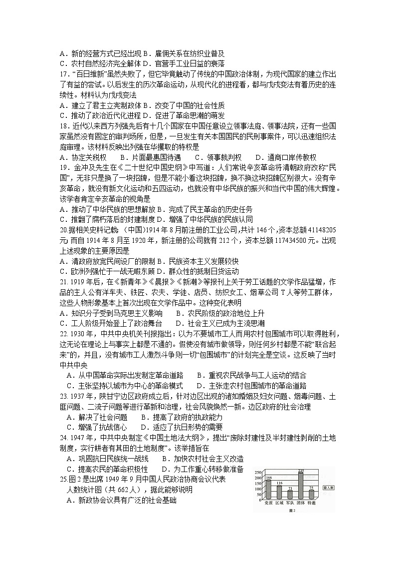 2023玉溪高一上学期期末历史试题含答案第3页