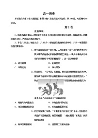 2023天津红桥区高一上学期1月期末考试历史试题无答案