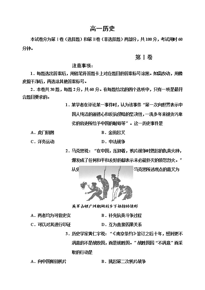 2023天津红桥区高一上学期1月期末考试历史试题无答案第1页