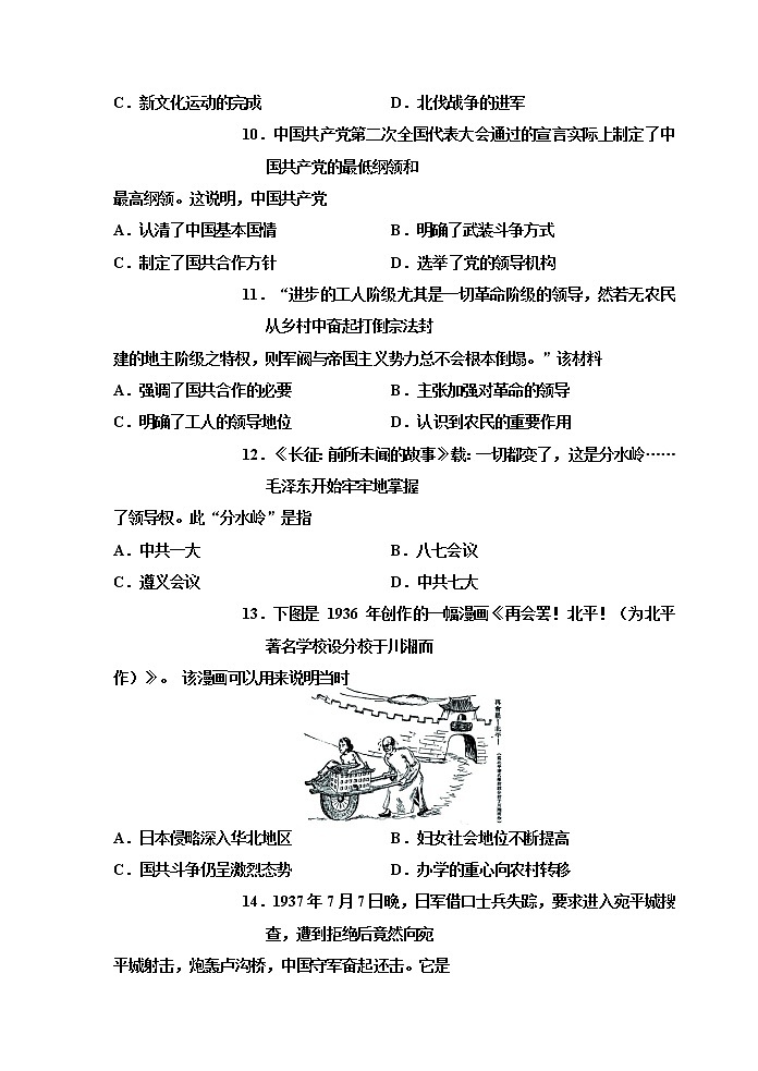 2023天津红桥区高一上学期1月期末考试历史试题无答案第3页
