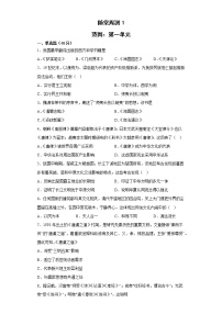 河北省邯郸市魏县第五中学2022-2023学年高二下学期随堂周测（一）历史试题