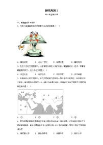 河北省邯郸市魏县第五中学2022-2023学年高一下学期随堂周测（二）历史试题