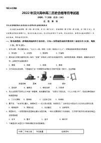 江苏省徐州市沛县汉兴高级中学2022-2023学年高二下学期学业水平合格性考试（第一次月考）历史试题