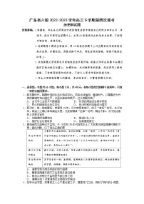 2023广东省六校高三下学期第四次联考历史试题含答案