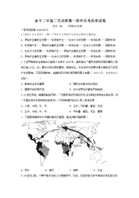 江西省上饶市余干县第二中学2022-2023学年高二艺术班下学期第一次半月考历史试题