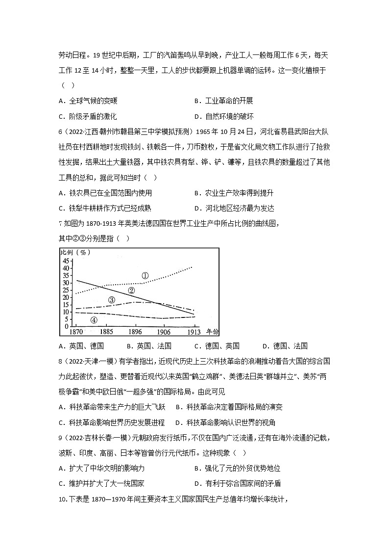 江西省上饶市余干县第二中学2022-2023学年高二艺术班下学期第一次半月考历史试题02