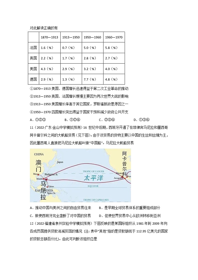 江西省上饶市余干县第二中学2022-2023学年高二艺术班下学期第一次半月考历史试题03