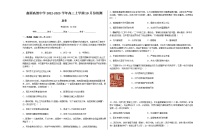 海南省儋州市鑫源高级中学2022-2023学年高三上学期10月份检测历史试题（Word版含解析）