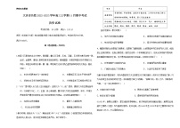 黑龙江省大庆市名校2022-2023学年高三上学期11月期中考试历史试题（含答案）