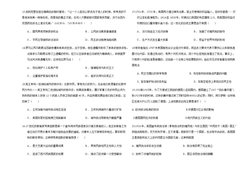 黑龙江省大庆市名校2022-2023学年高三上学期11月期中考试历史试题（含答案）03