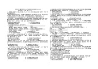 黑龙江省大庆市萨尔图区重点中学2022-2023学年高三上学期第一次月考历史试题（Word版含答案）