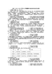 江西省赣州市赣县区第三中学2023届高三上学期期中适应性历史试卷（含答案）