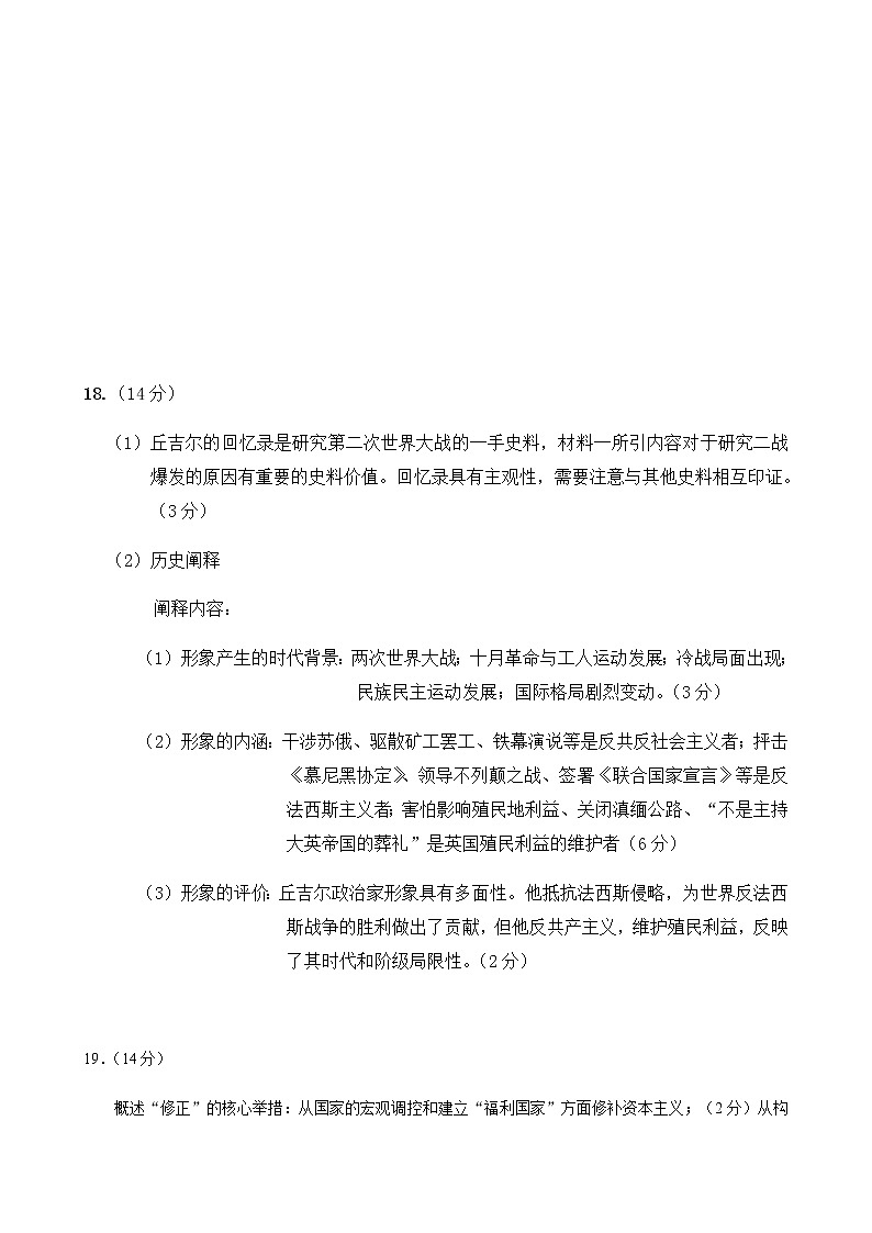 山东省滨州市沾化区实高2022-2023学年高三上学期10月月考历史试题（Word版含答案）02