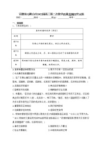 安徽省马鞍山市2022届高三第二次教学质量监测历史试卷(含答案)