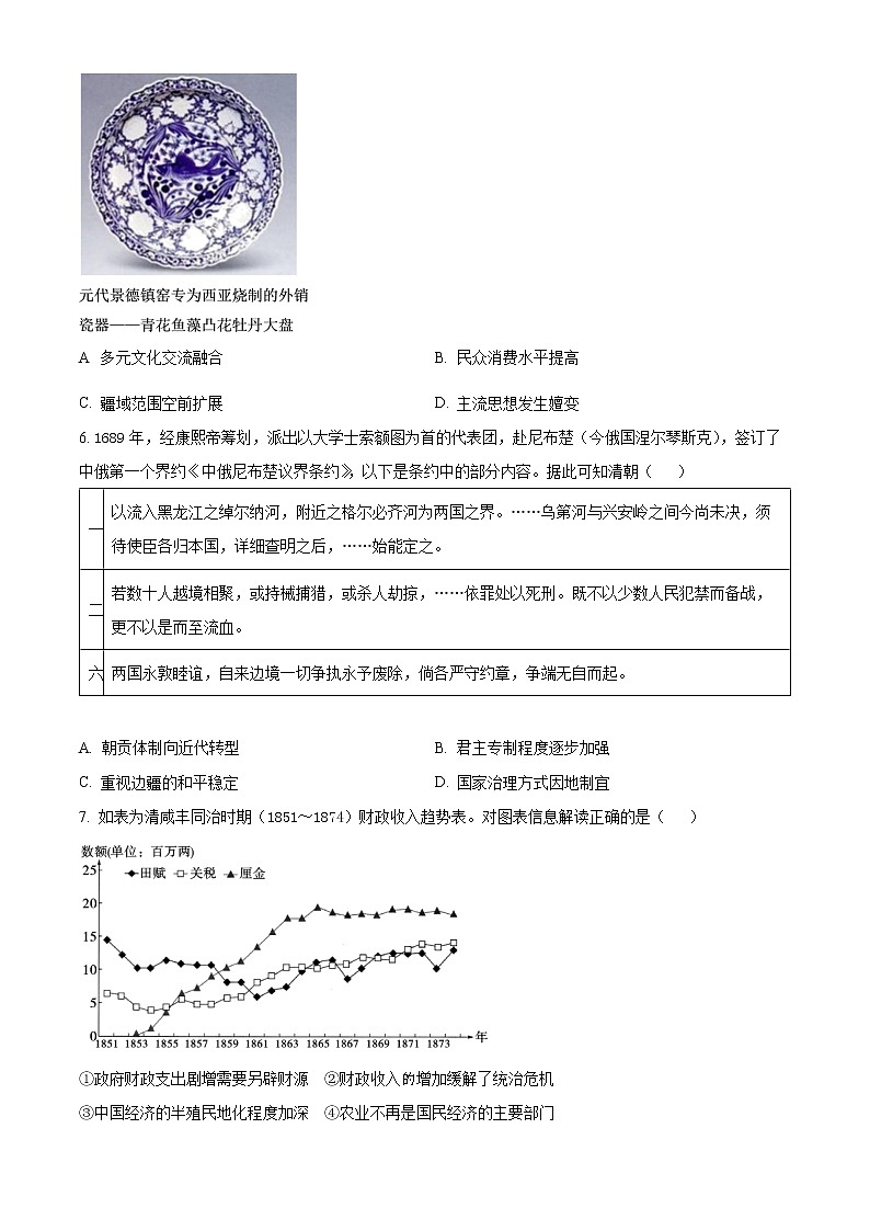 2023重庆市一中高三下学期2月月考试题历史含解析02