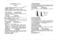 2023天津市南开中学高三下学期第四次月考试题历史PDF版含答案