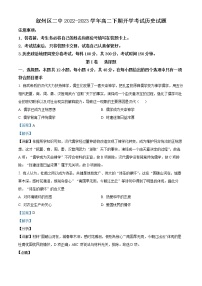 2023宜宾叙州区二中高二下学期开学考试历史试题含解析